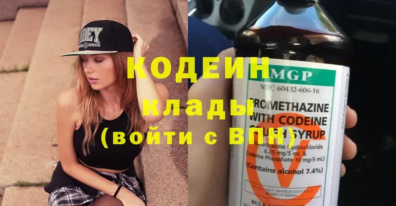 Кодеиновый сироп Lean напиток Lean (лин)  Томск 