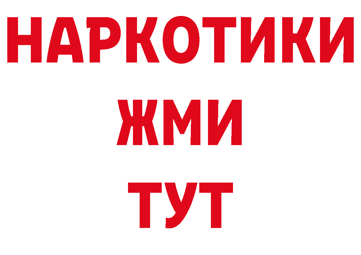 Продажа наркотиков даркнет наркотические препараты Томск