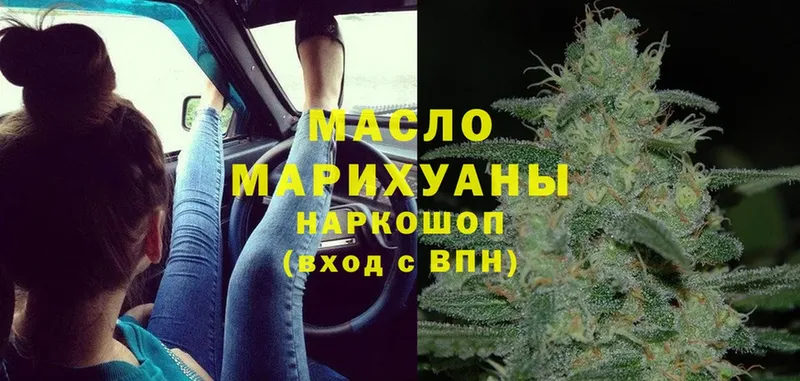 купить   Томск  ТГК Wax 